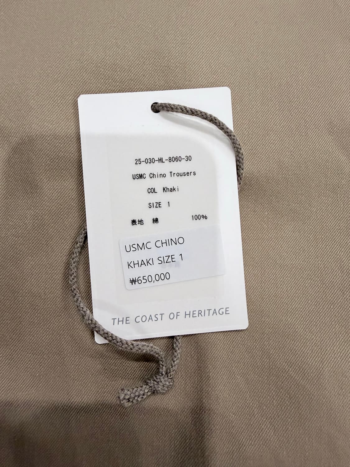 [1]25aw 헤릴 USMC CHINO TROUSER 새상품 상품이미지10