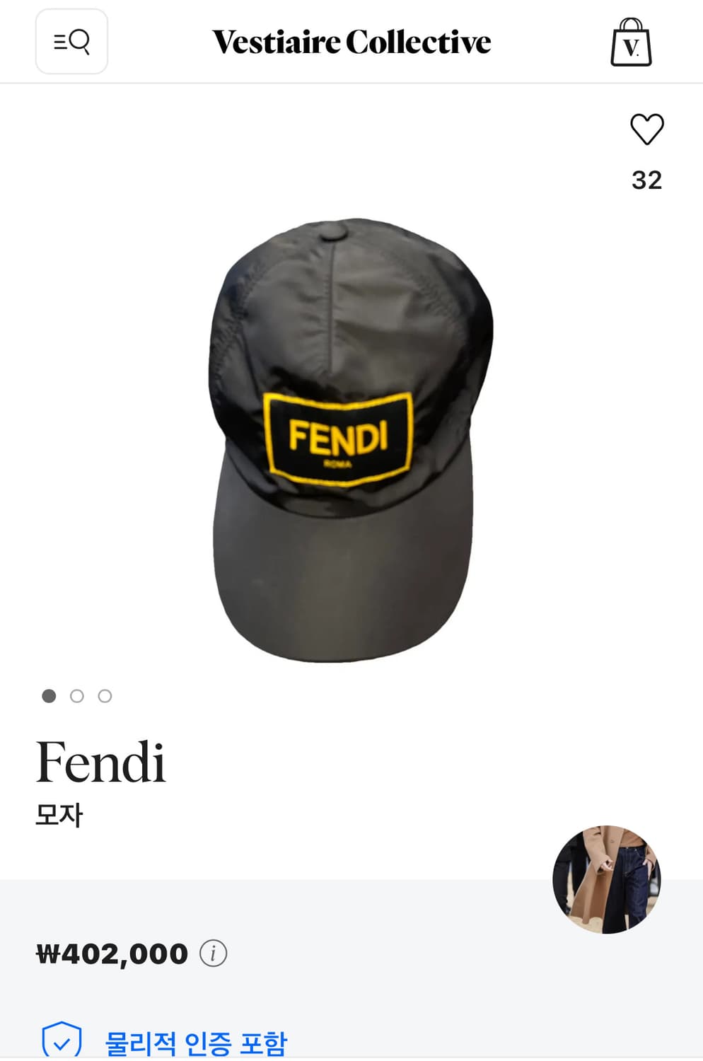 펜디 나일론 볼캡 모자 상품이미지3