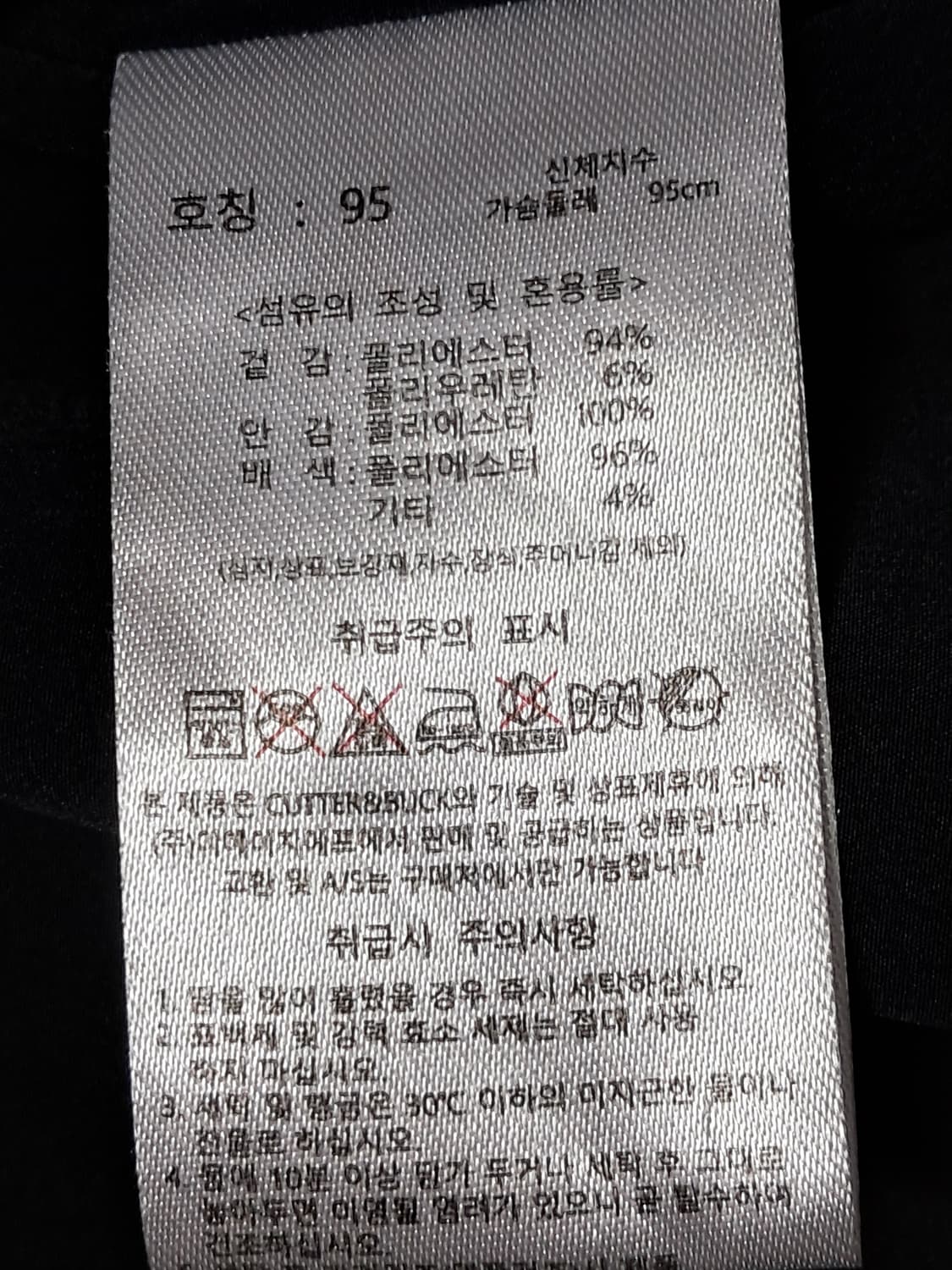 커터앤벅 골프 자켓 95 상품이미지9