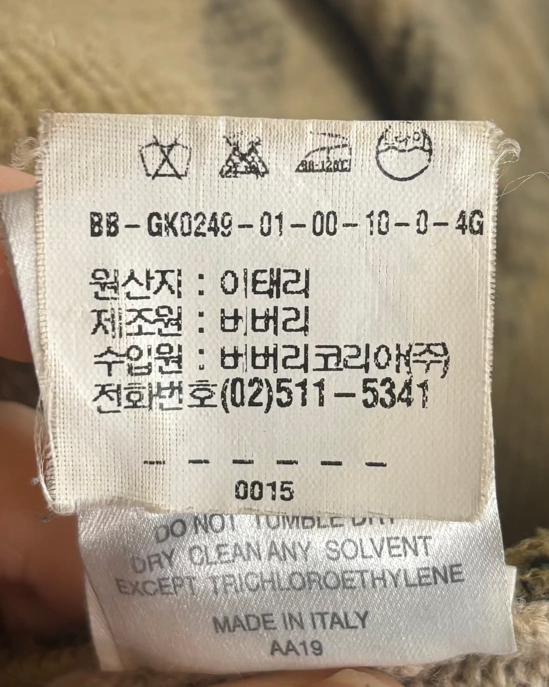 버버리 노바 체크 울 니트 집업 상품이미지8