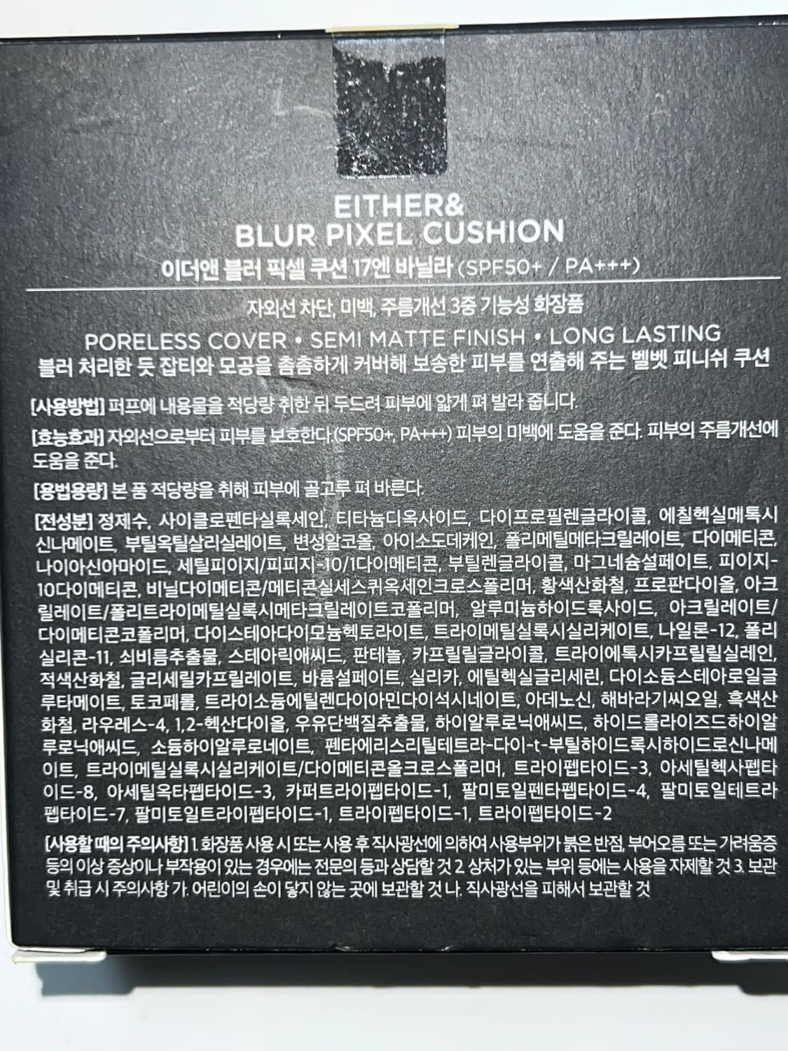 이더앤 블러 픽셀 쿠션 에스파 지젤 쿠션 17N 바닐라 미개봉 새상품 상품이미지3