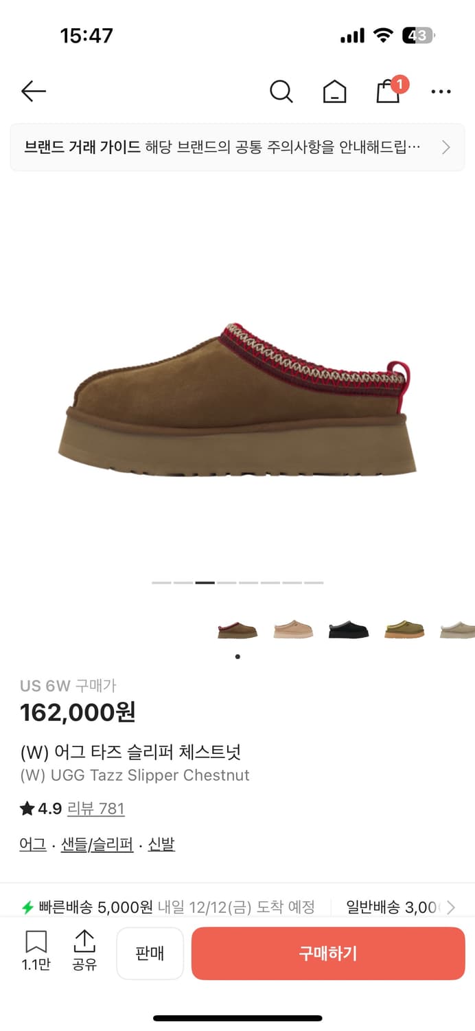 어그 타즈 슬리퍼 체스트넛 상품이미지1