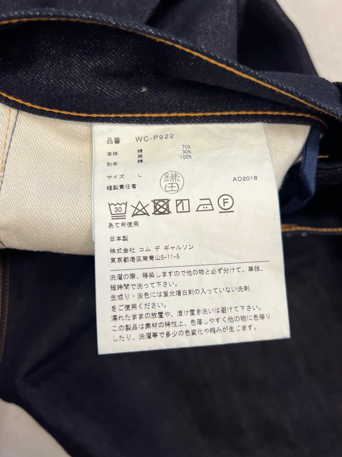 준야와타나베 x 리바이스 카모패치포켓 배기와이드 데님 L 상품이미지5