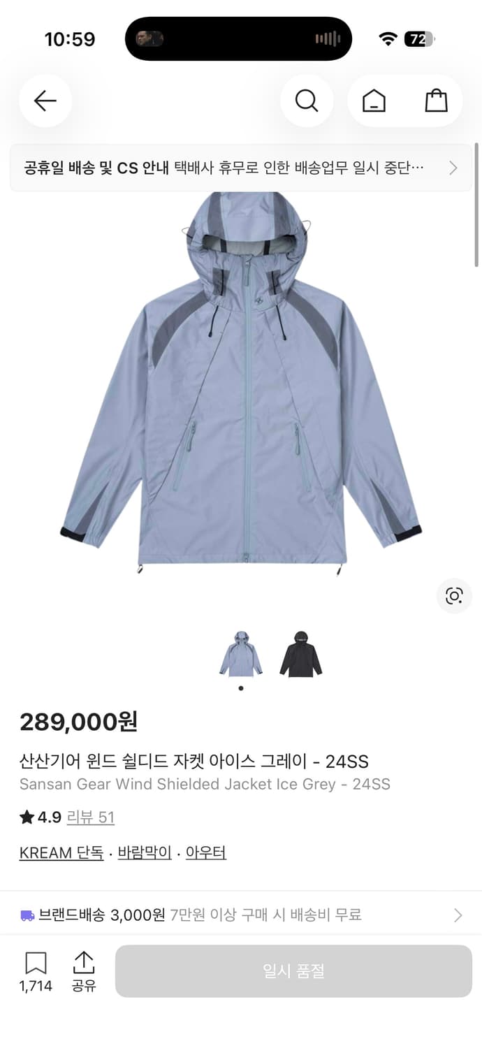 산산기어 윈드 쉴디드 자켓 바람막이 상품이미지2