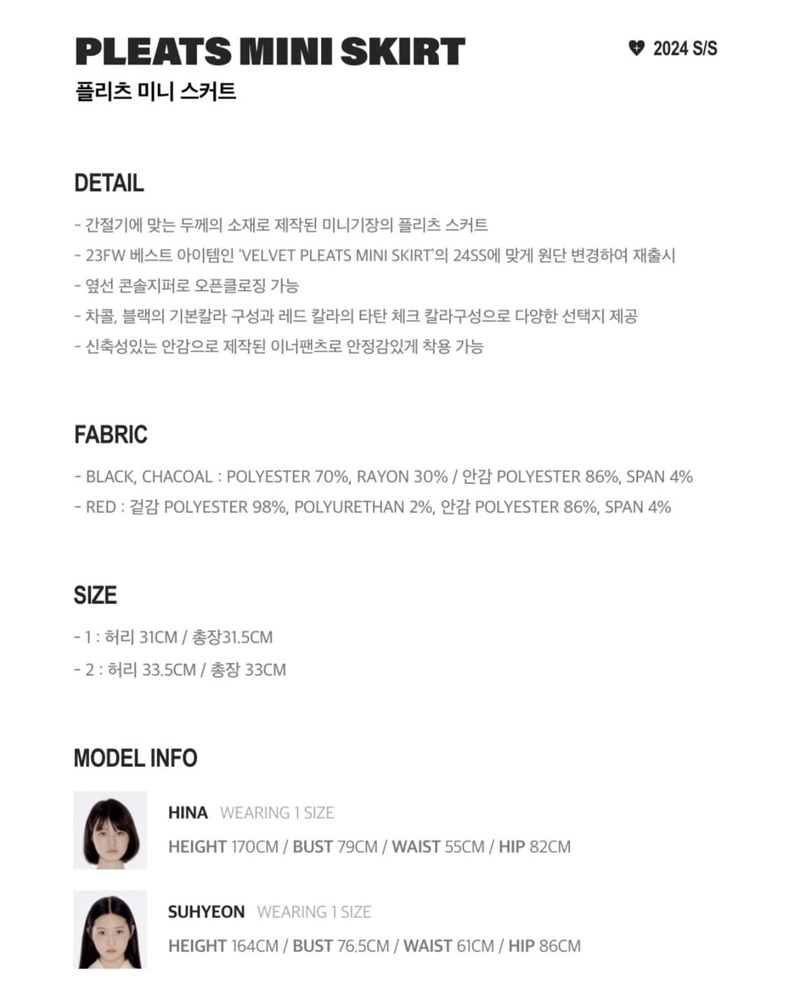 YOUHEE 유희 레드 체크 미니스커트 상품이미지9