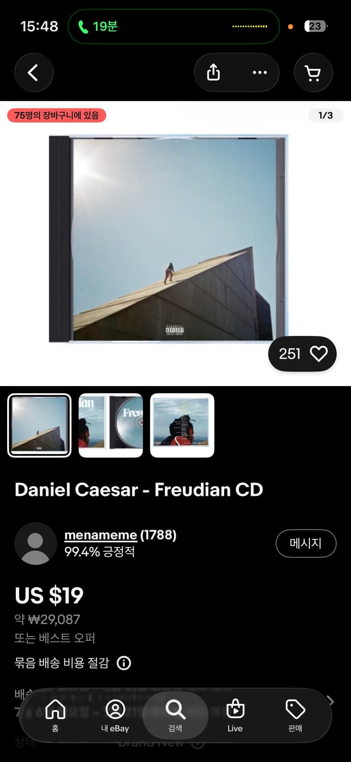 다니엘 시저 freudian cd 구합니다... 상품이미지1