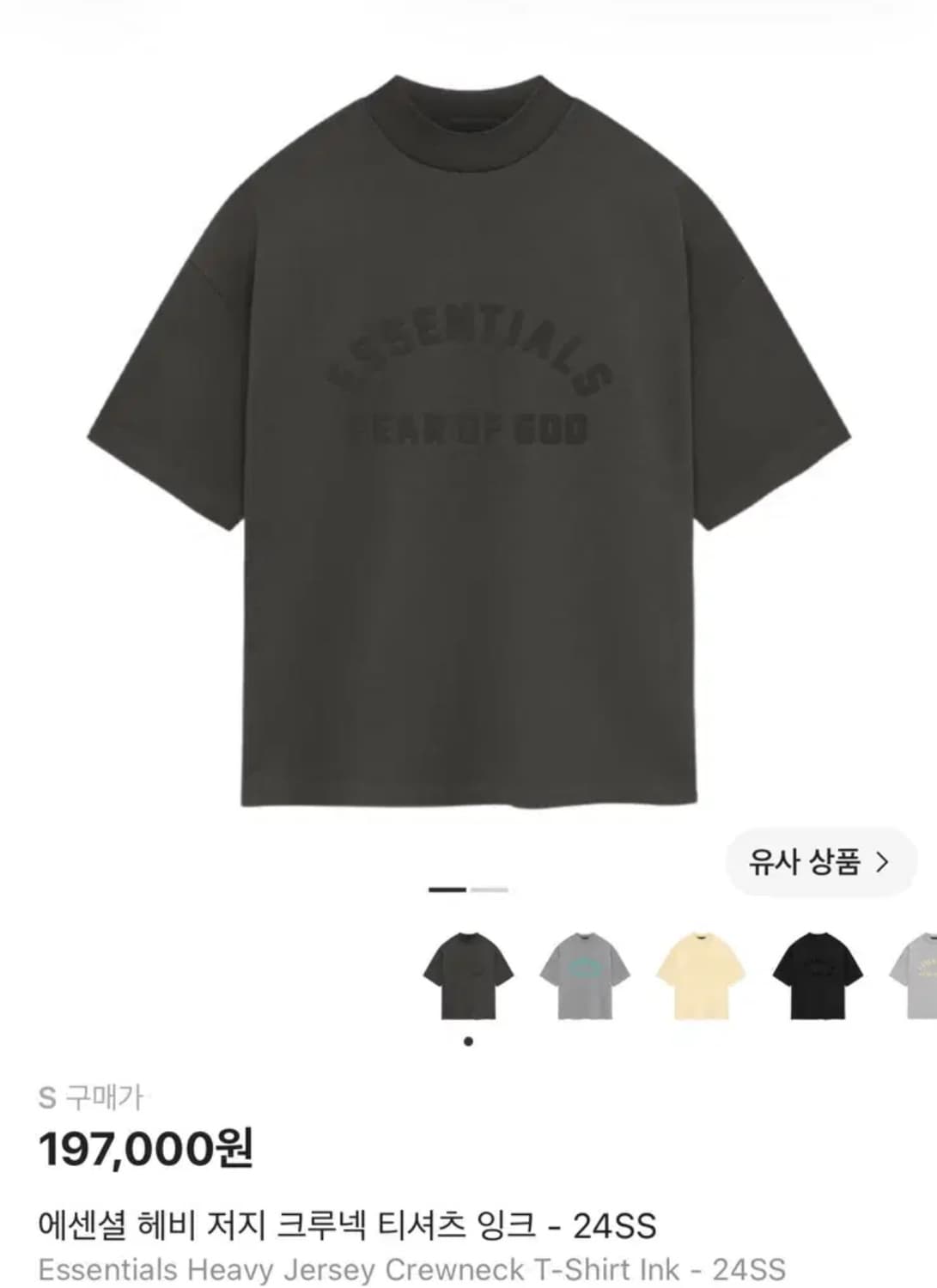 피오갓 에센셜 헤비 저지 크루넥 티셔츠 상품이미지3