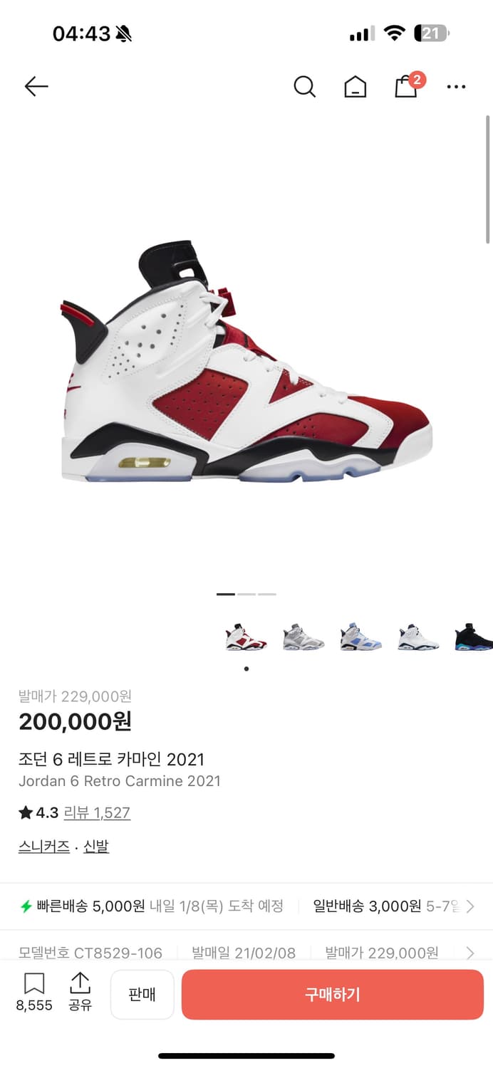 나이키 에어조던 6 레트로 카마인 상품이미지1