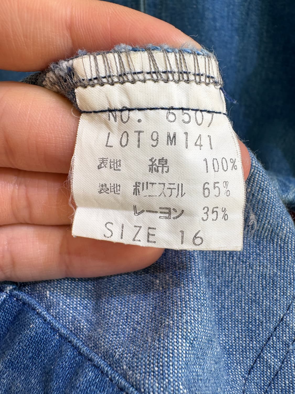 VINTAGE (Made in Japan) 자켓 상품이미지6