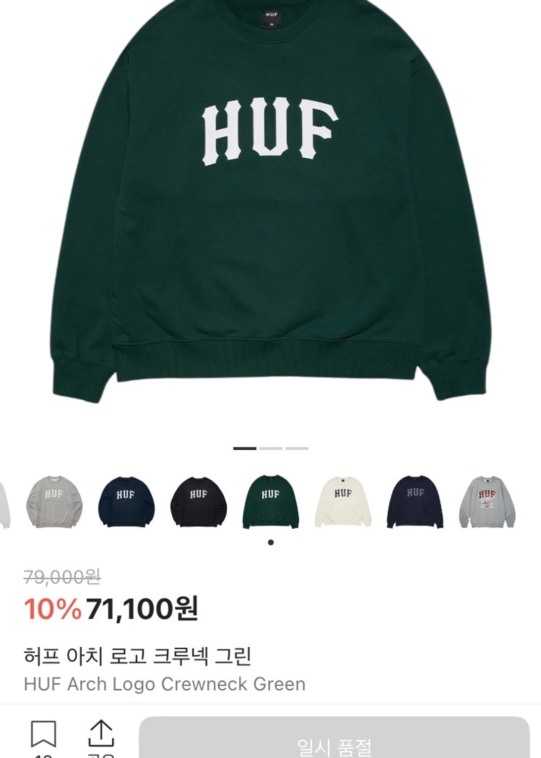 허프 아치 로고 스웻셔츠 상품이미지6