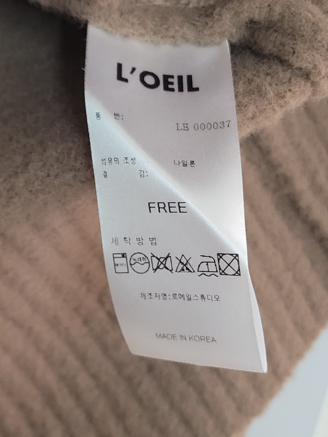 로에일 코지 딥 브이넥 가디건_베이지 상품이미지6