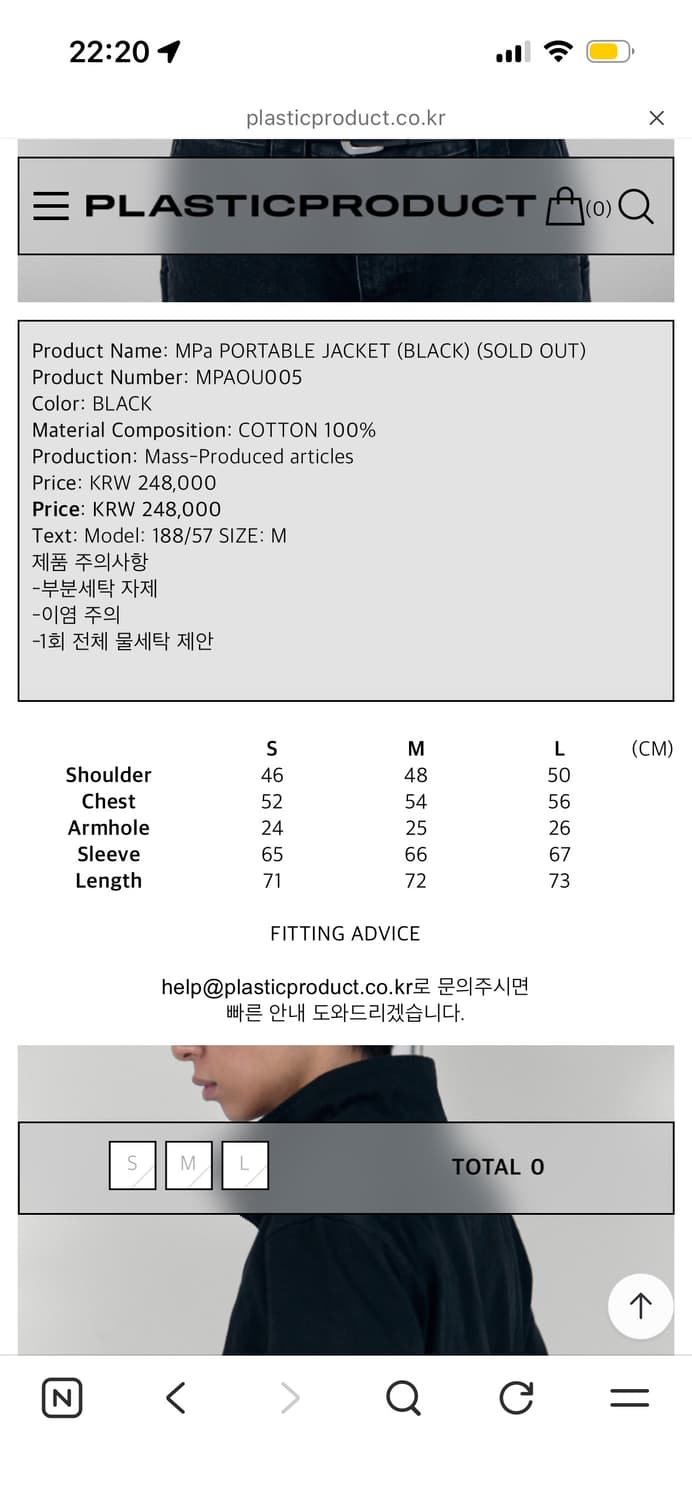 플라스틱프로덕트 포터블자켓 M 판매 상품이미지2