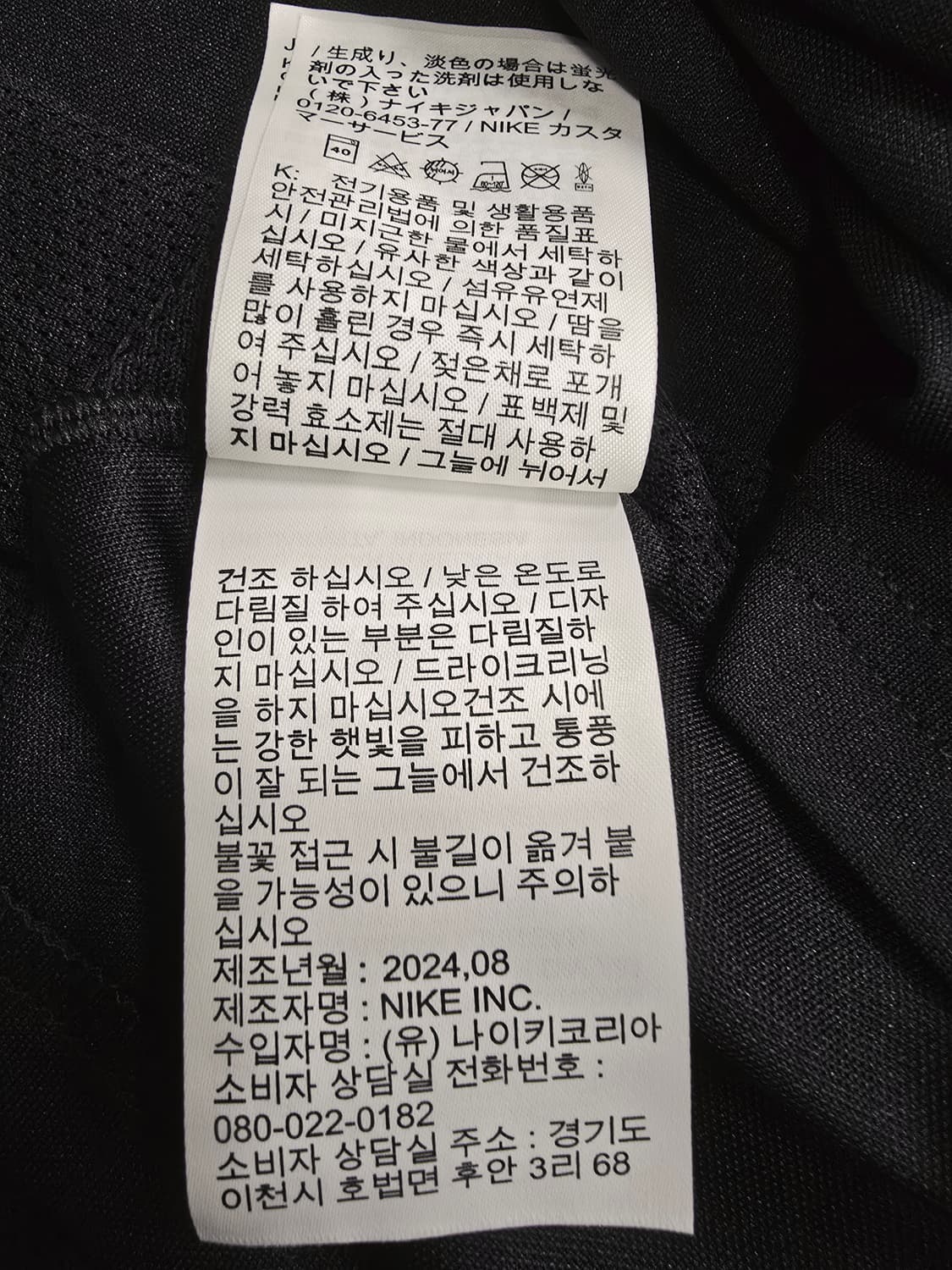 나이키 블랙 긴팔 티셔츠 상품이미지10