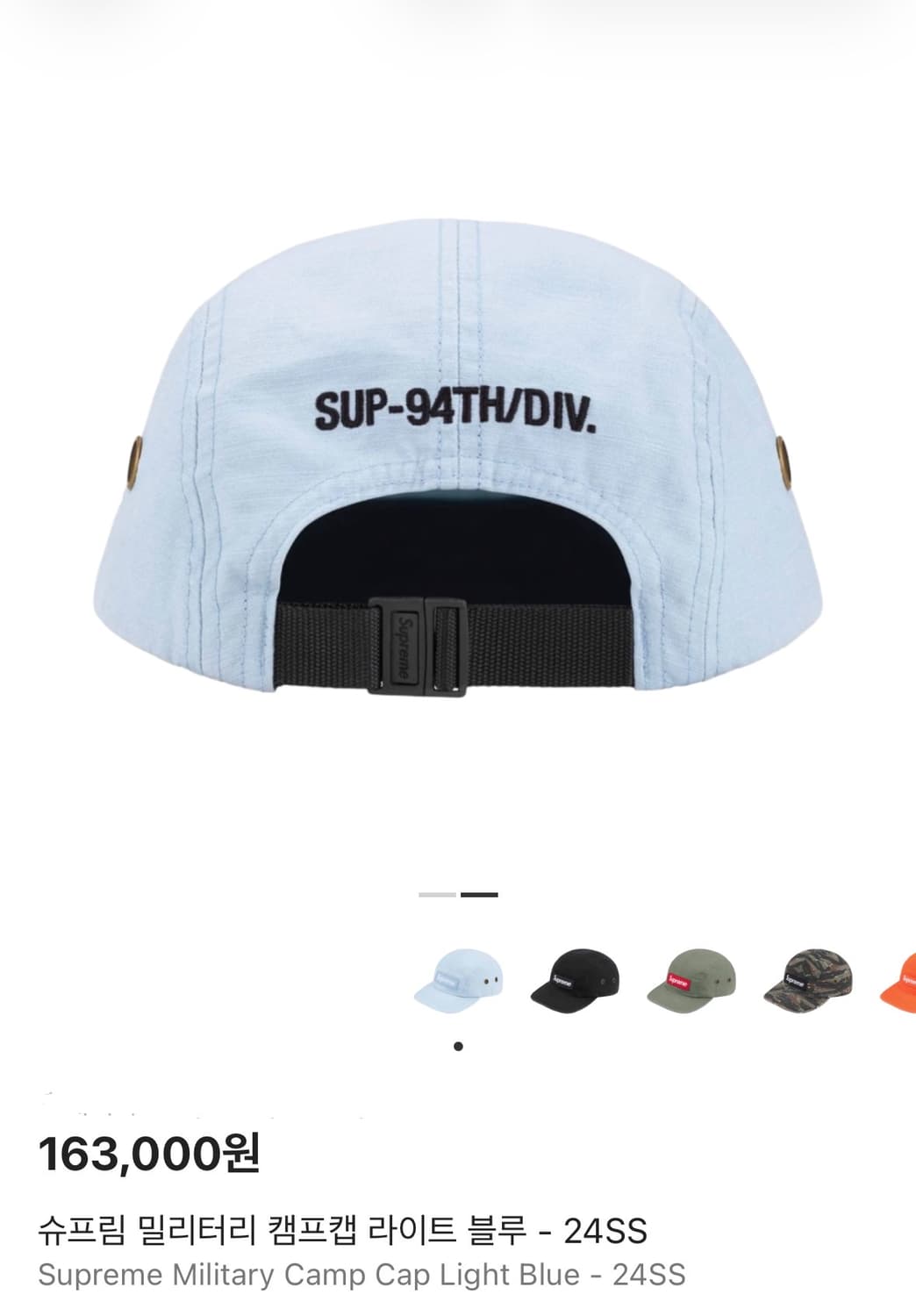 슈프림 캠프캡 모자 박스로고 24ss 밀리터리 라이트 블루 상품이미지2