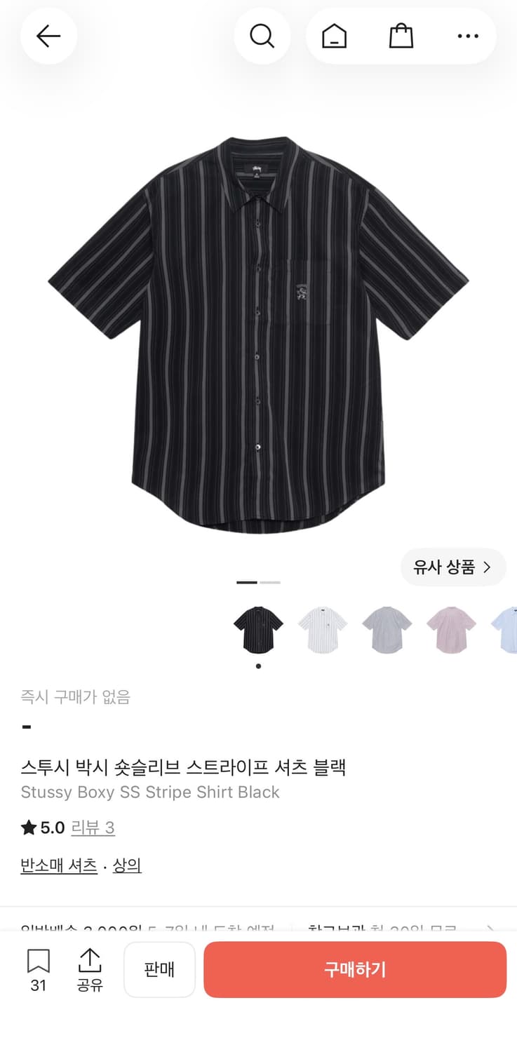 스투시 셔츠 상품이미지1