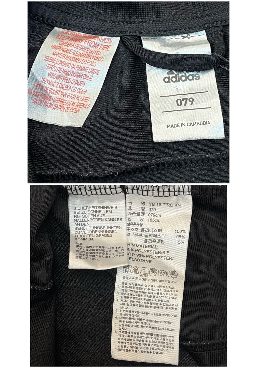 아디다스 져지 빨검 79 #csz2078 상품이미지4