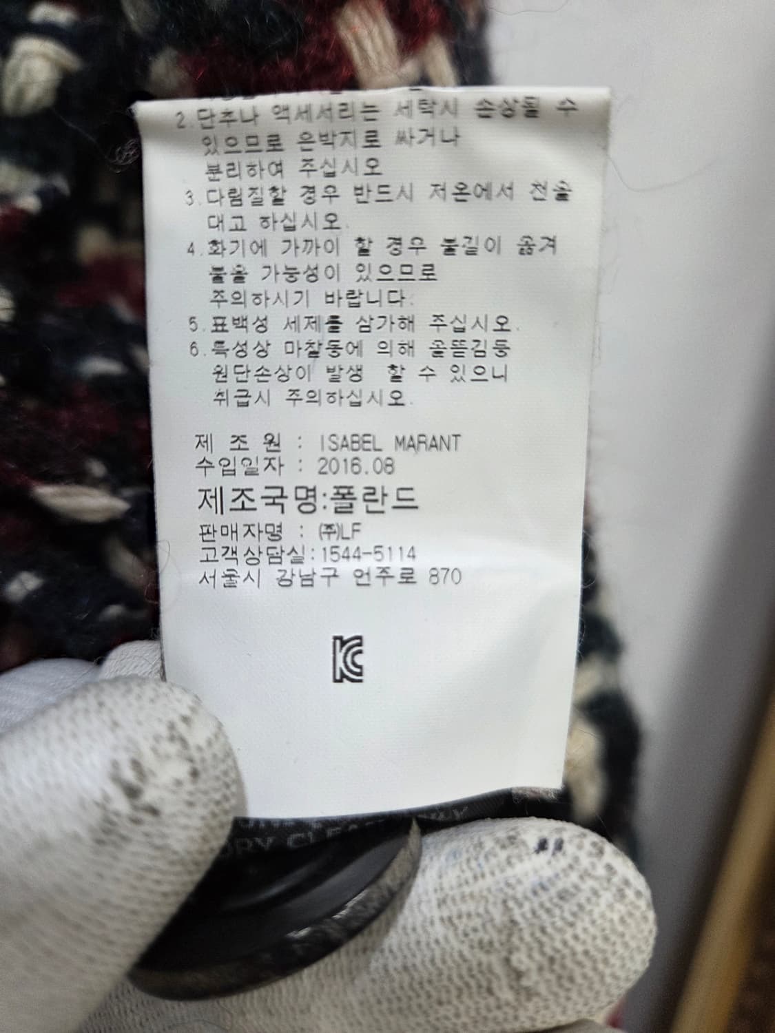이자벨마랑 하운드투스 트위드 자켓 상품이미지7