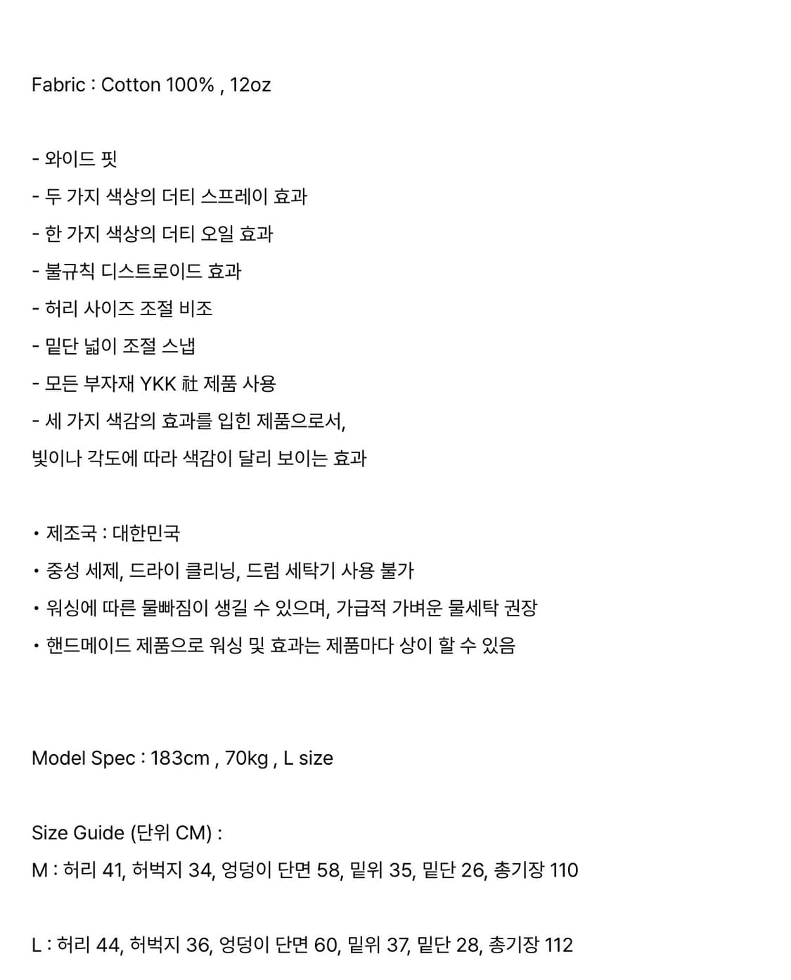 로어링라드 더티 워시드 와이드 데님 팬츠 청바지 M 상품이미지4