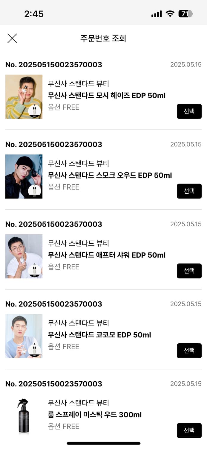 무신사 향수 4종일괄 50ml x 4 상품이미지1