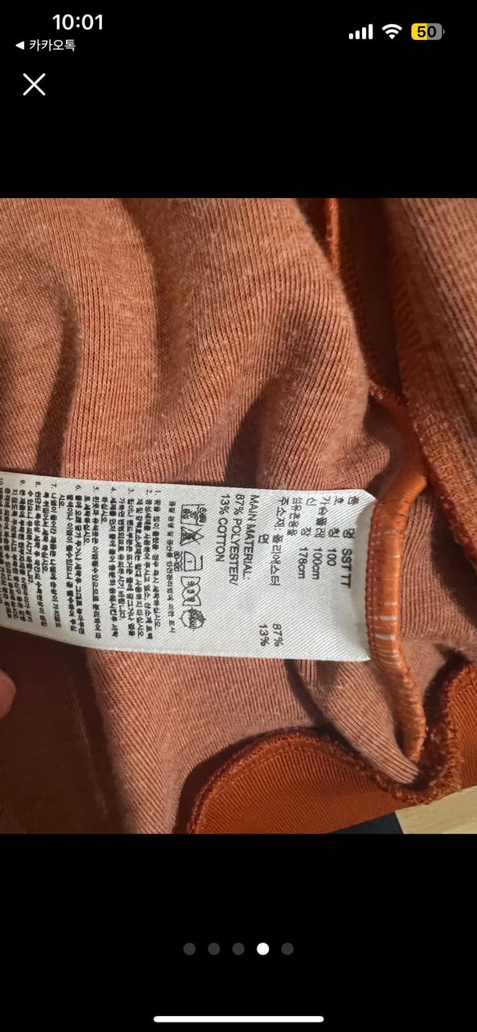 급처!!!) 아디다스 대장급 초희귀 레어 오렌지 트랙탑 100 상품이미지4