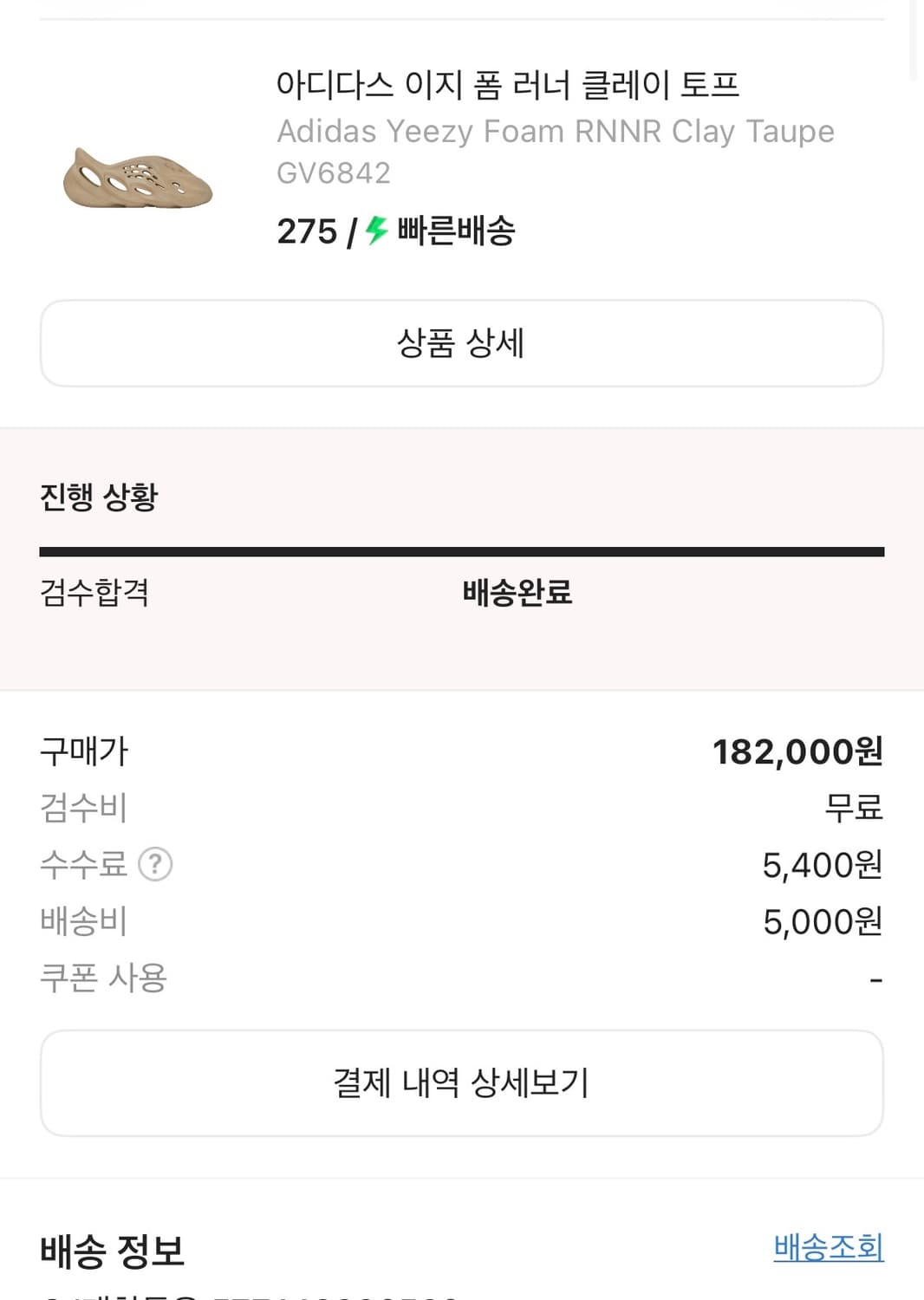 이지 폼러너 상품이미지1