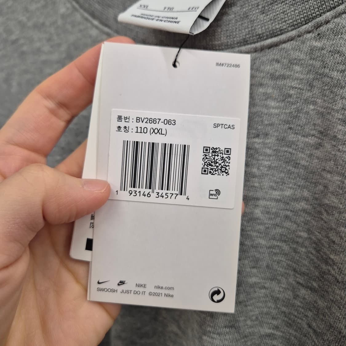 나이키 NSW 맨투맨 2XL 상품이미지4