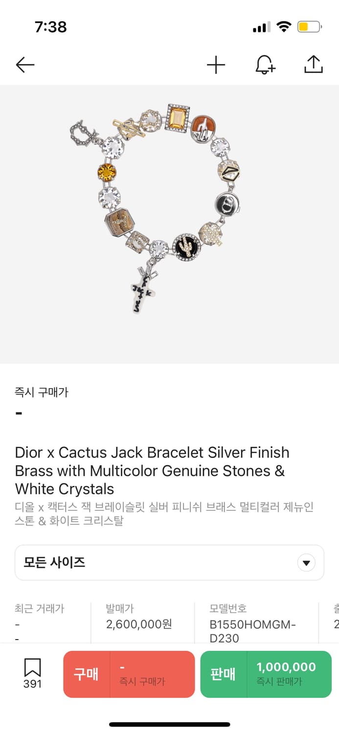 캑터스 잭 X 디올 팔찌 상품이미지1