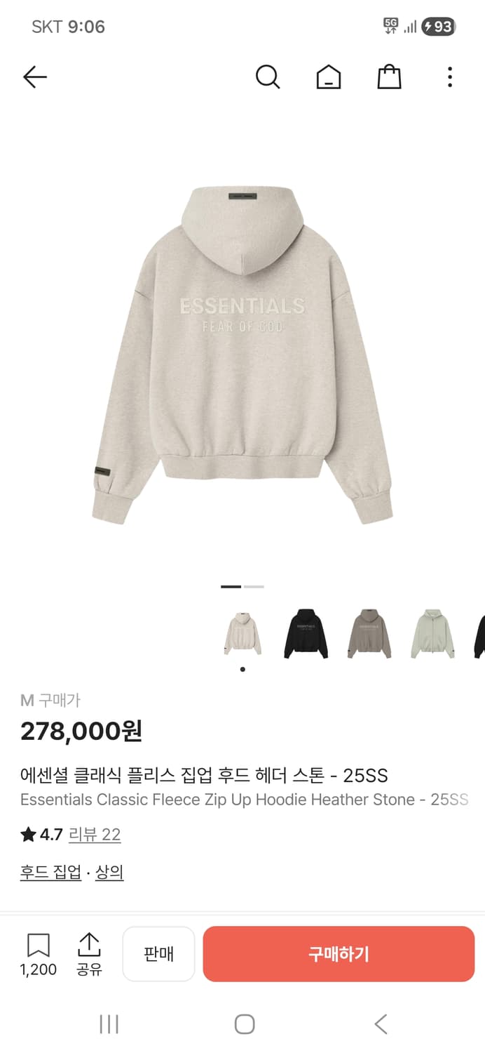 25ss 에센셜 플리스 후드집업 상품이미지1