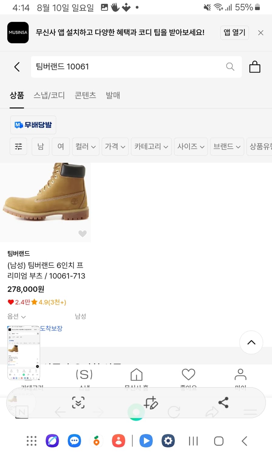팀버랜드 10061 워커, 카맬 브라운  상품이미지1