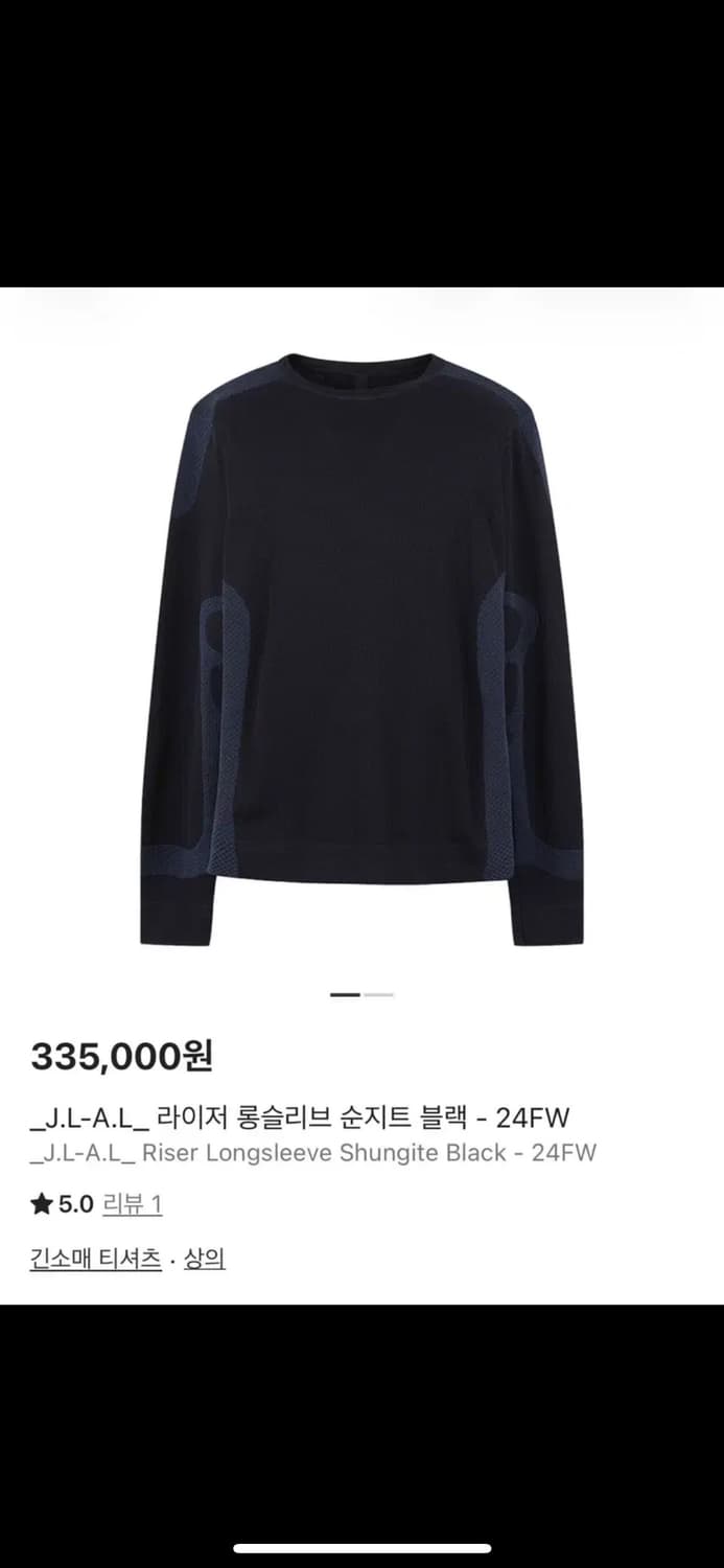 J.l-a.l RISER LONG SLEEVE (SHUNGITE BLAC 상품이미지5