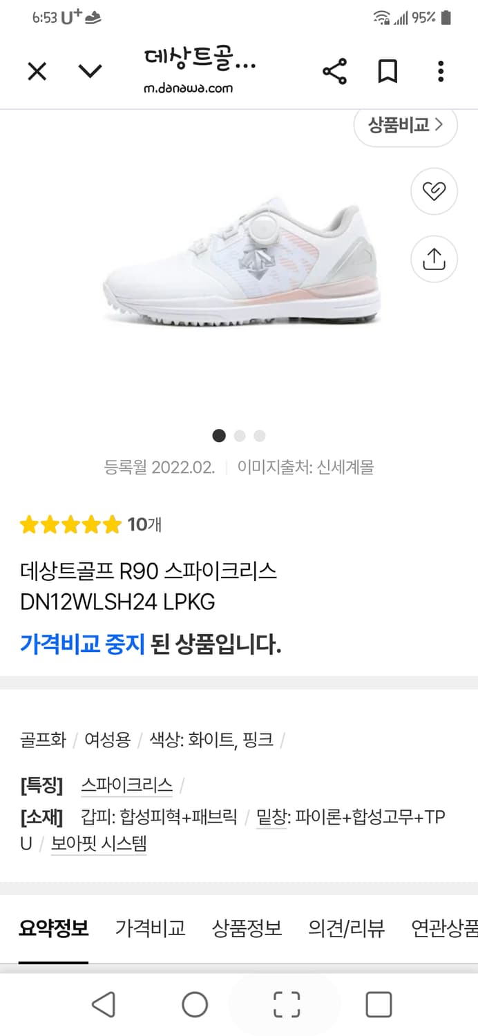 데상트 골프화(235) 상품이미지1