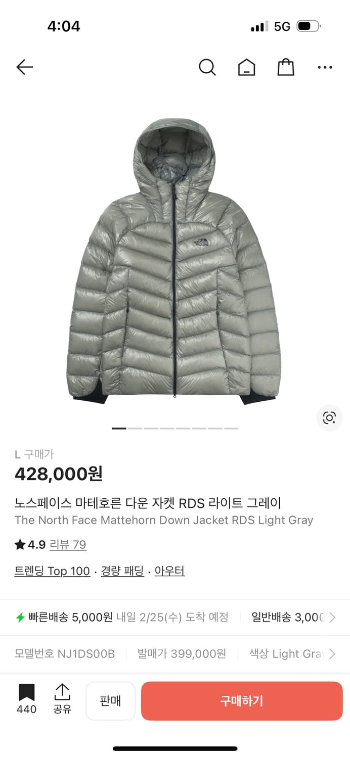 노스페이스 마테호른 경량패딩 상품이미지1