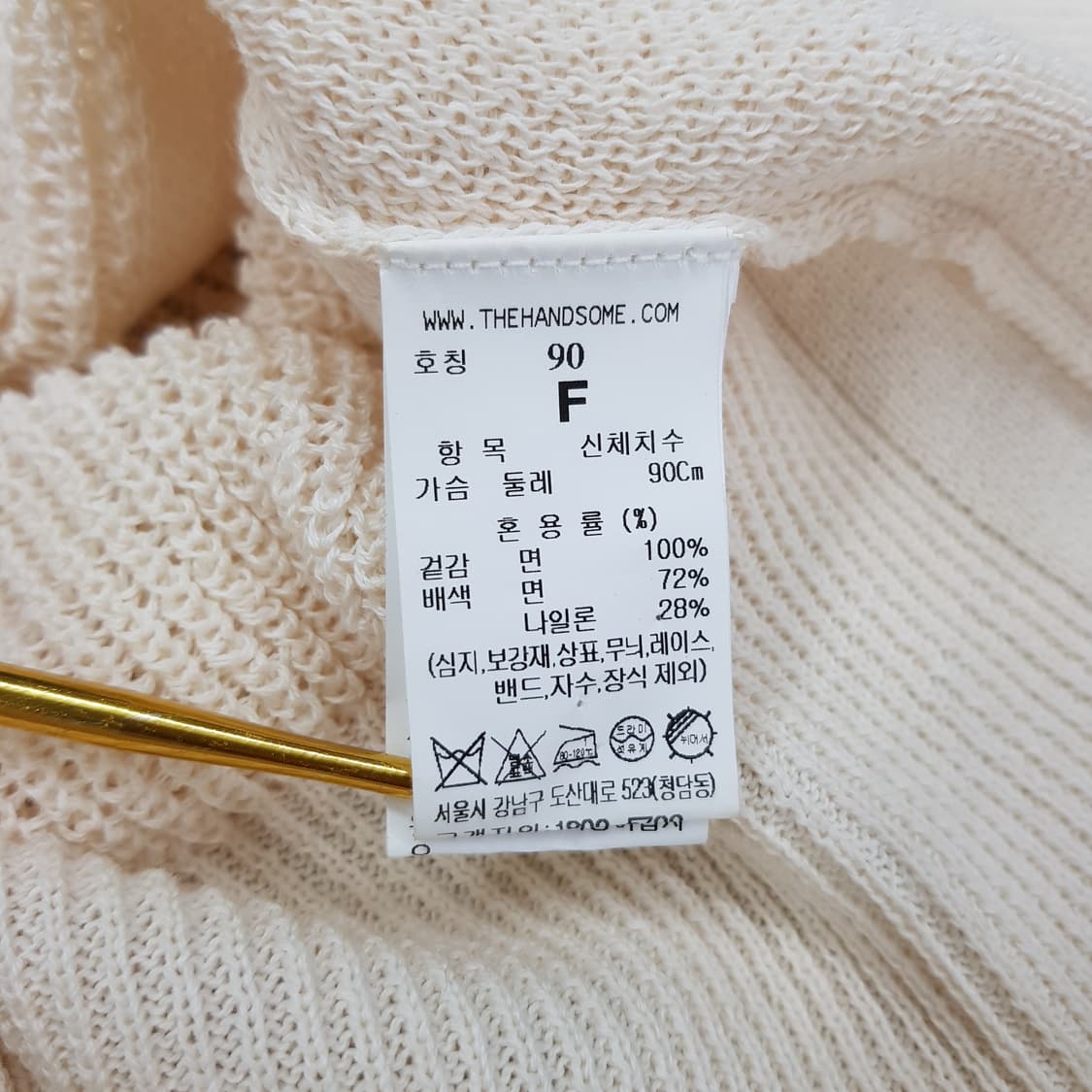 한섬 시스템 2023 컬러라인 레터링 패치 니트 90F사이즈 상품이미지8