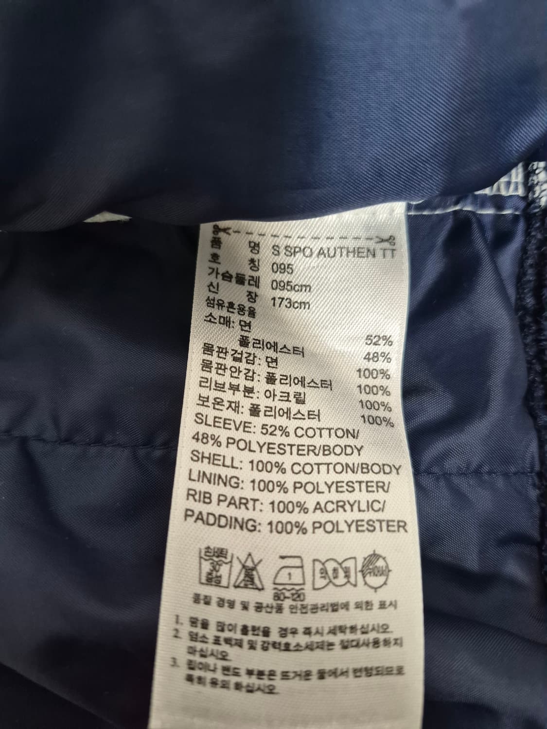 아디다스 해외판 희귀STV 네이비 화이트 배색 트랙탑져지95 상품이미지8