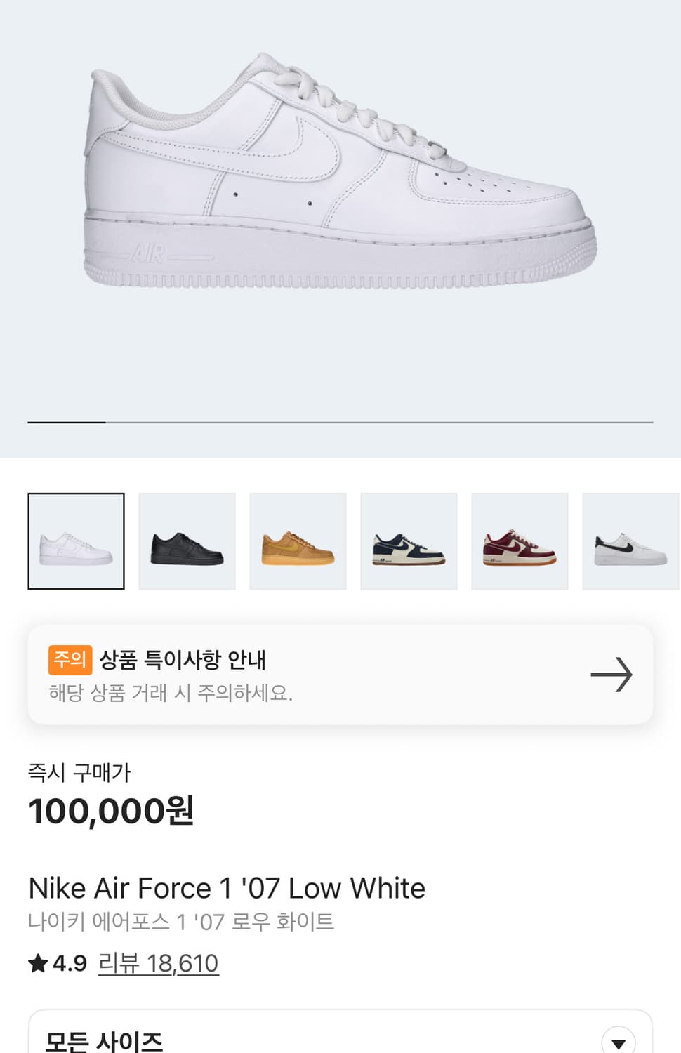 나이키 에어포스 (250) 상품이미지1