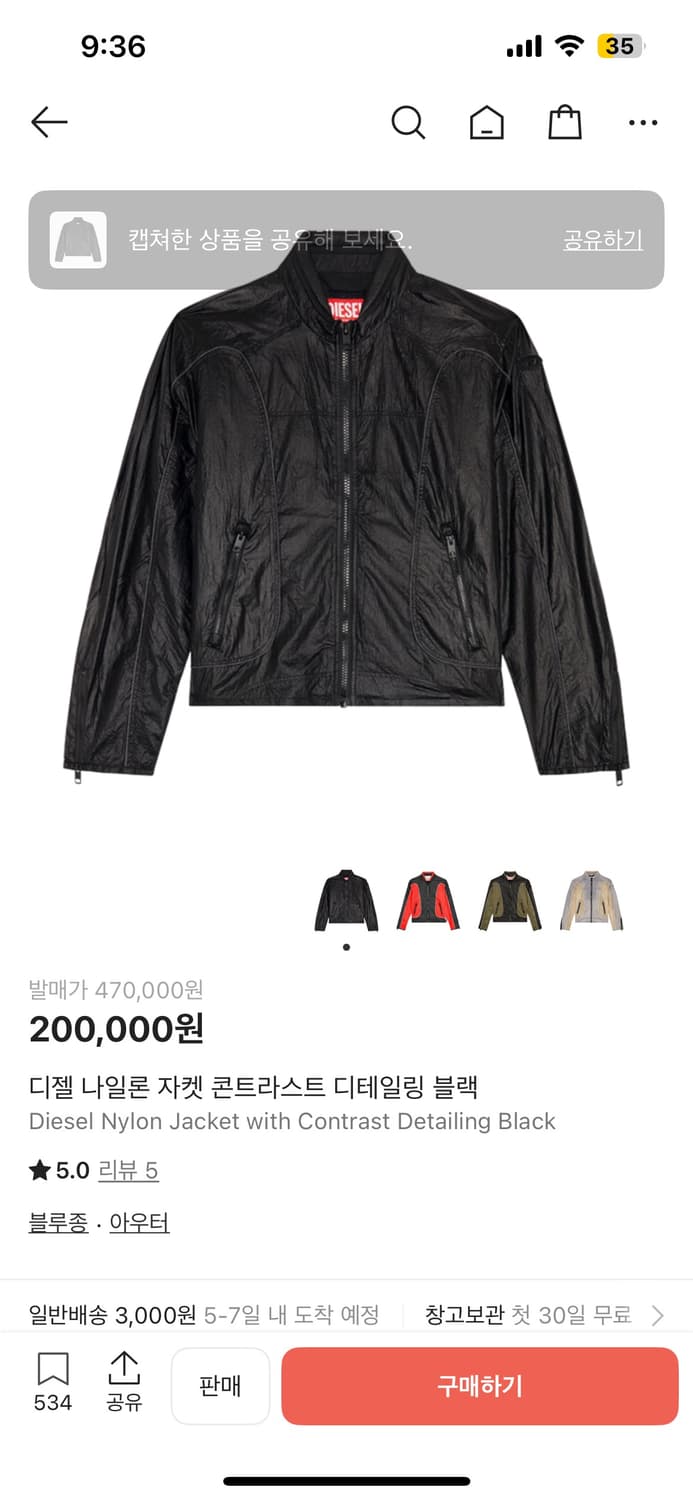 디젤 콘트라스트 디테일링 블랙 자켓 상품이미지1