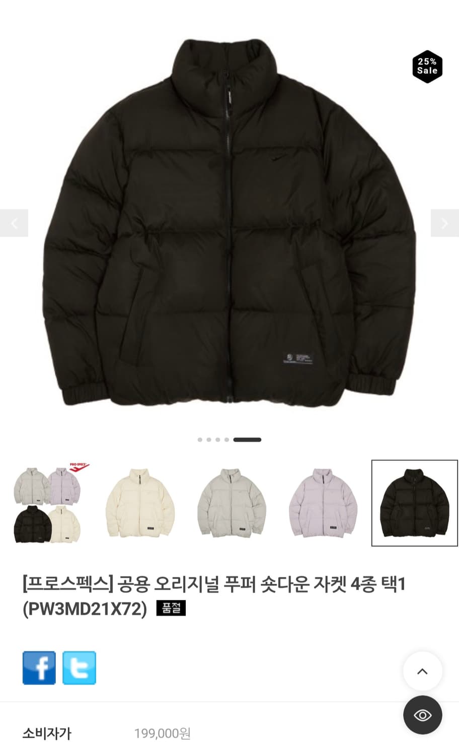 거의새거) 프로스펙스 남여공용 덕다운 숏패딩 푸퍼패딩 100사이즈 상품이미지2