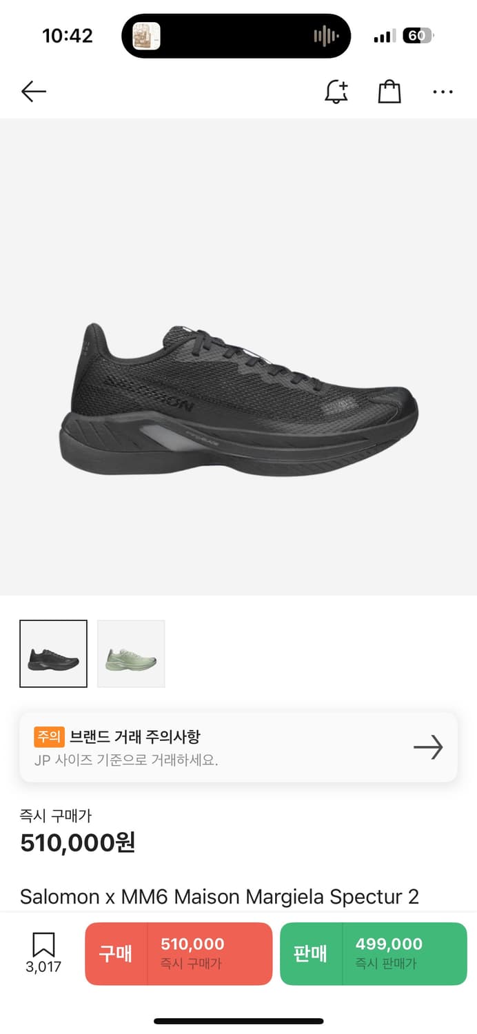 살로몬 x MM6 스펙터2 275사이즈 상품이미지1