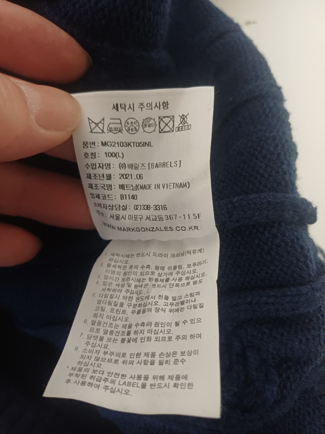 [L] 마크곤잘레스 엔젤 로고 케이블 V넥 니트 (네이비) 상품이미지6