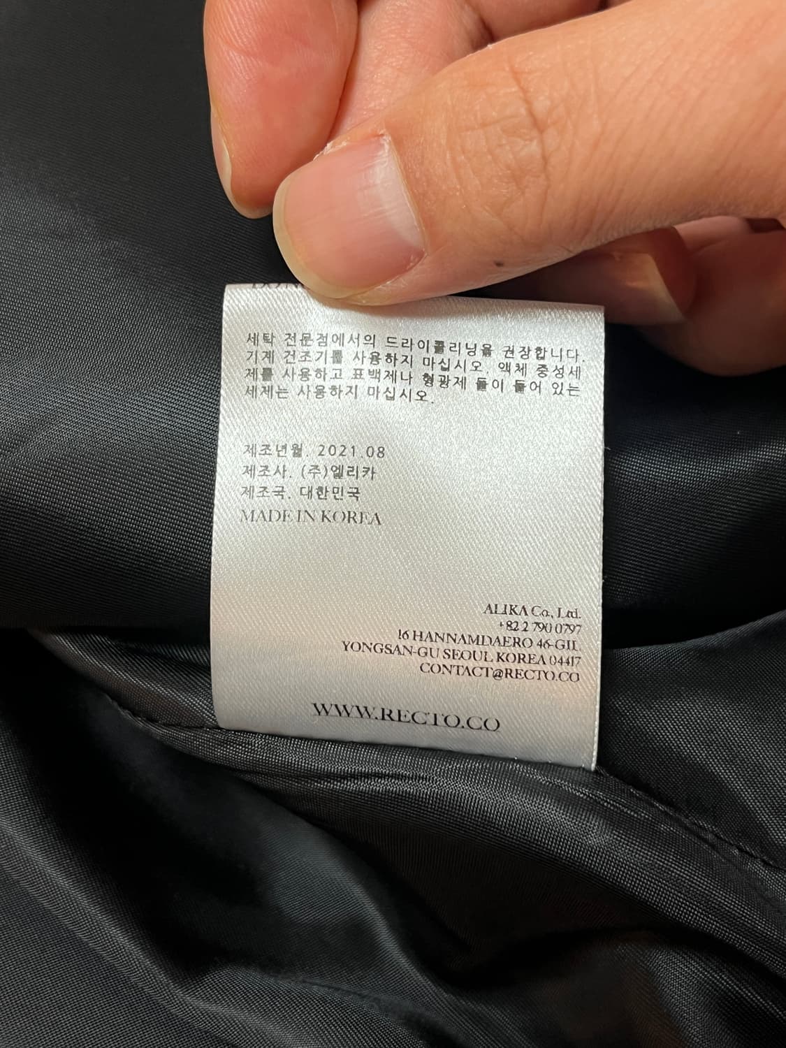 렉토 점퍼 (M) 상품이미지4