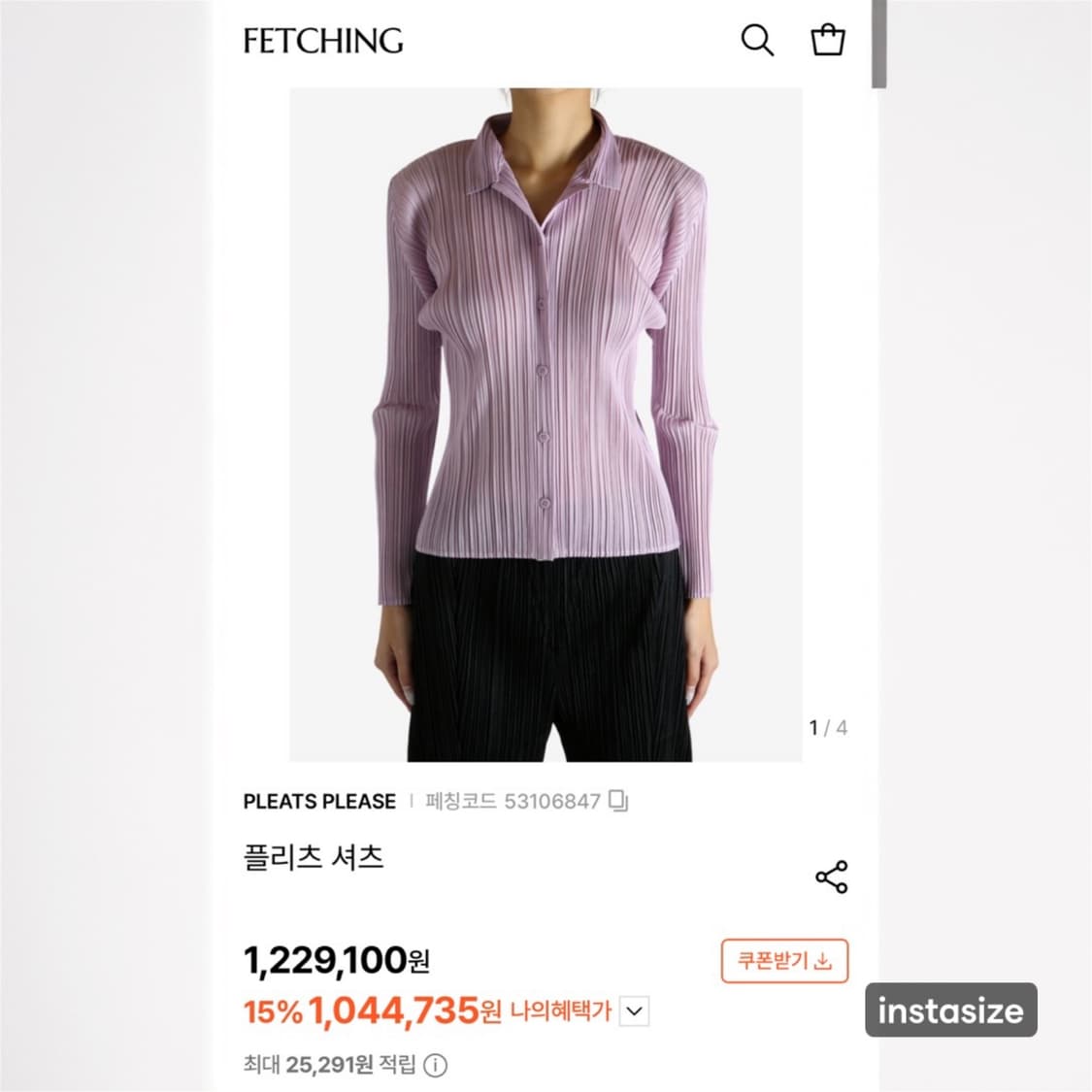 이세이 미야케 플리츠 플리즈 카라 자켓 상품이미지2