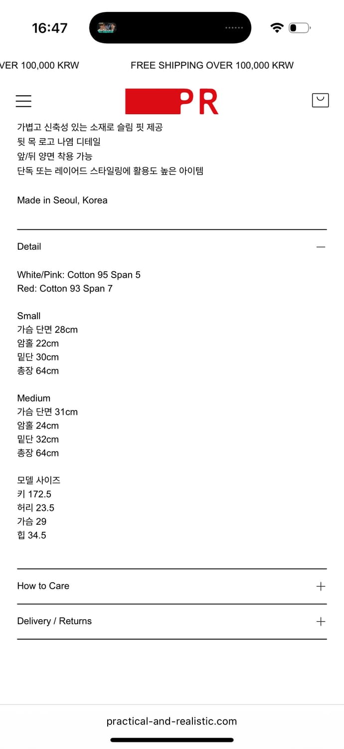 프랙티컬앤리얼리스틱 나시 핑크 M 새상품  상품이미지4