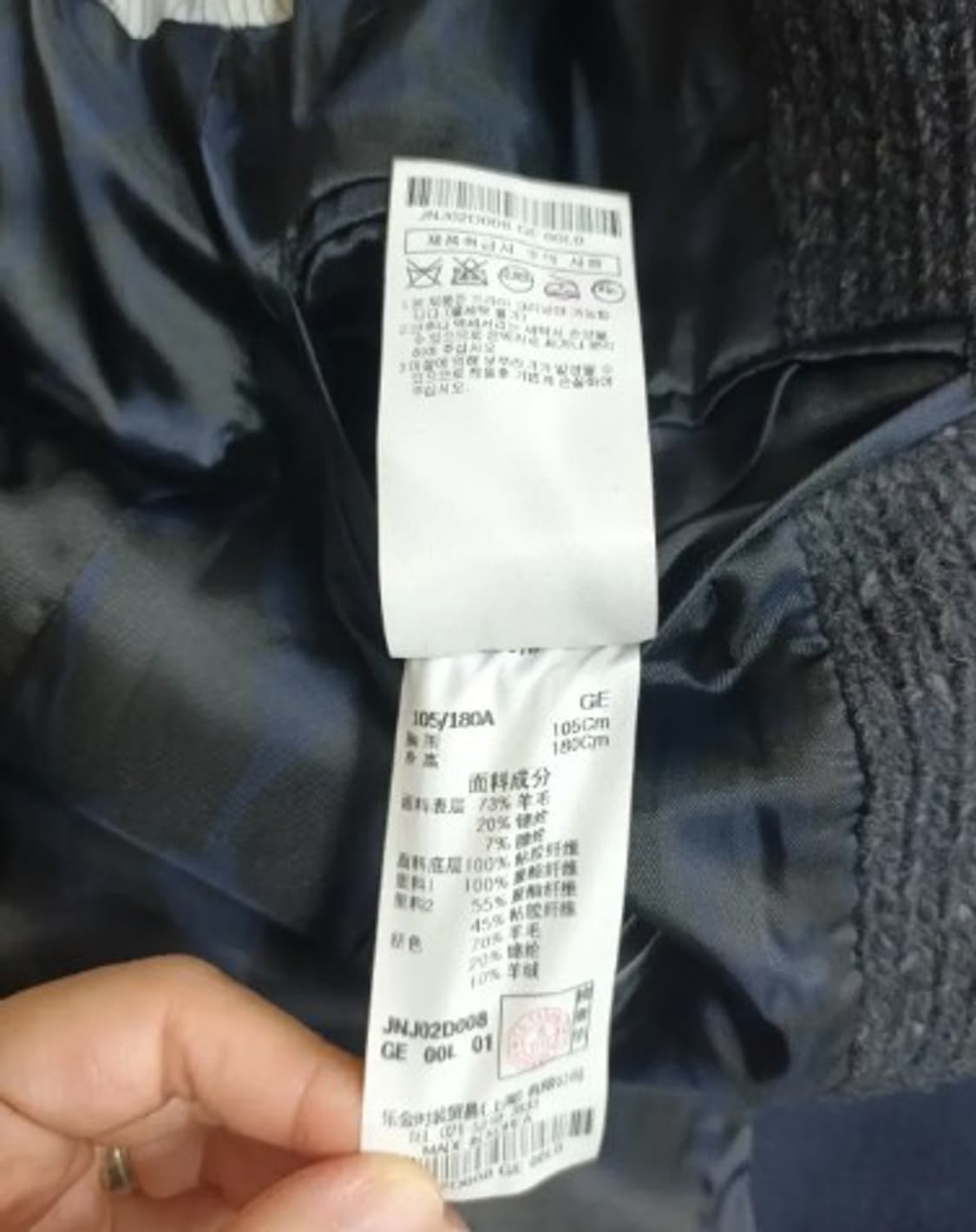 질스튜어트 다크그레이니트카라자켓 L사이즈 상품이미지5