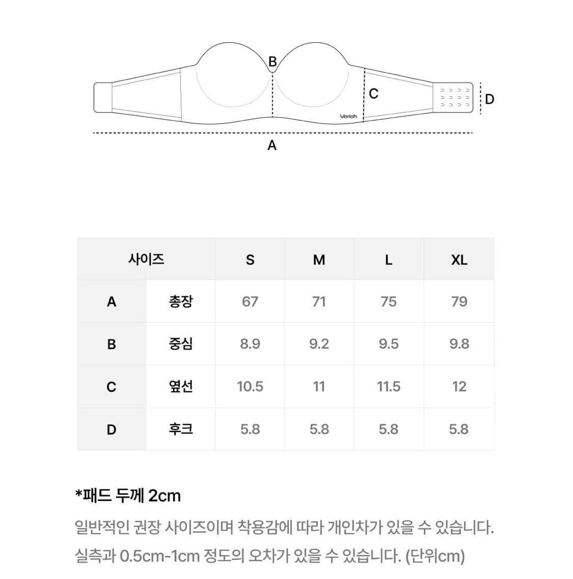 베리시 쿨핏 브라 오프숄더 볼륨  상품이미지2