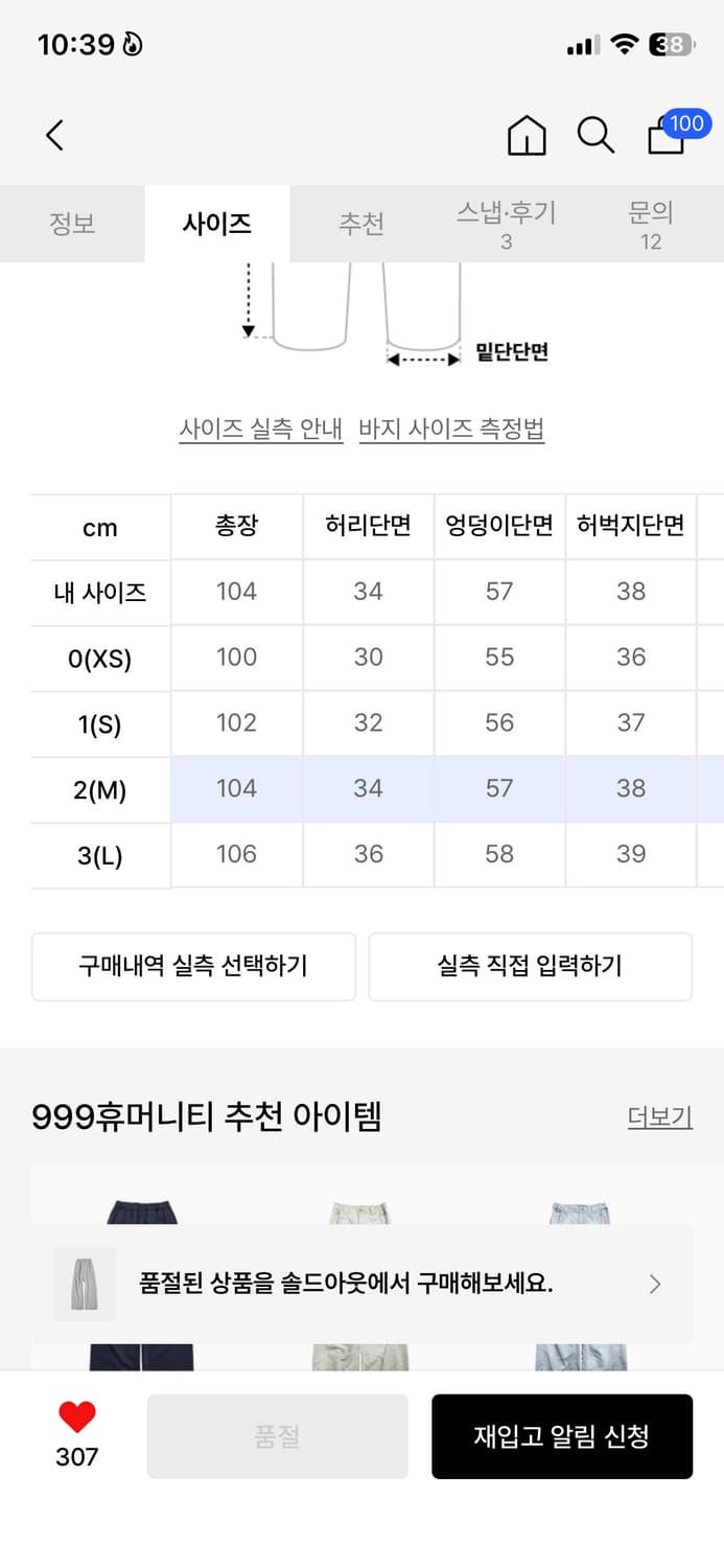 999휴머니티 이지 스웻 팬츠 멜란지그레이 M 상품이미지9