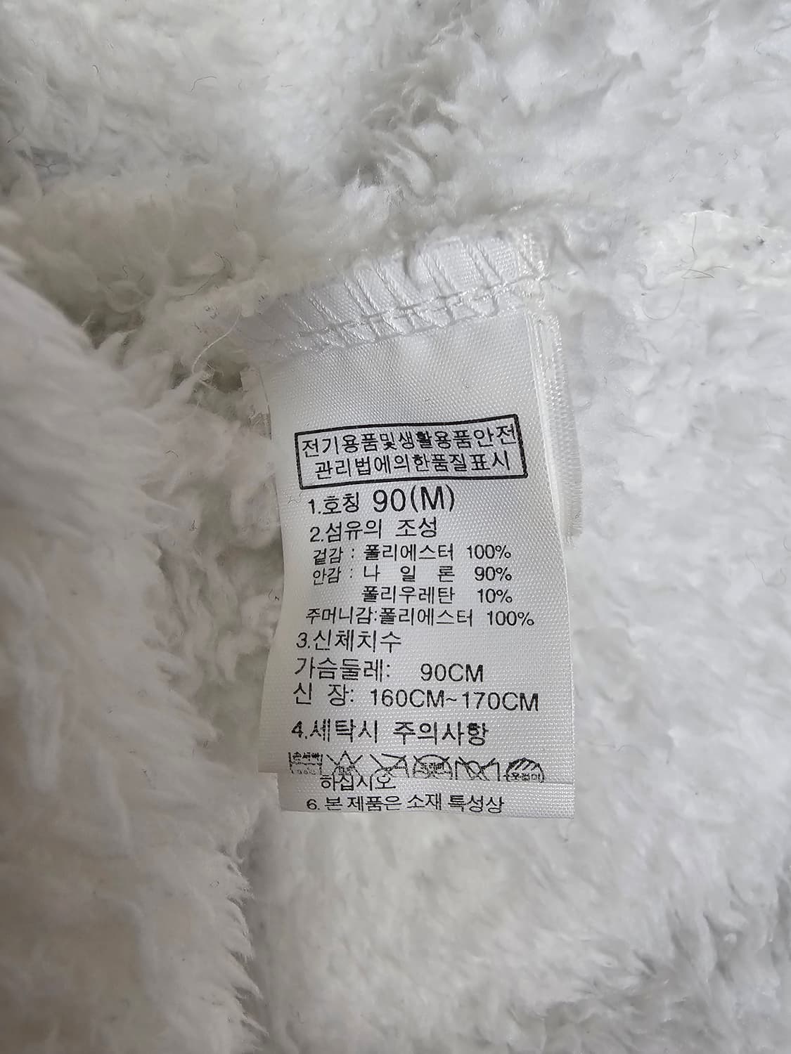 노스페이스 화이트 뽀글이 플리스 조끼M 상품이미지4