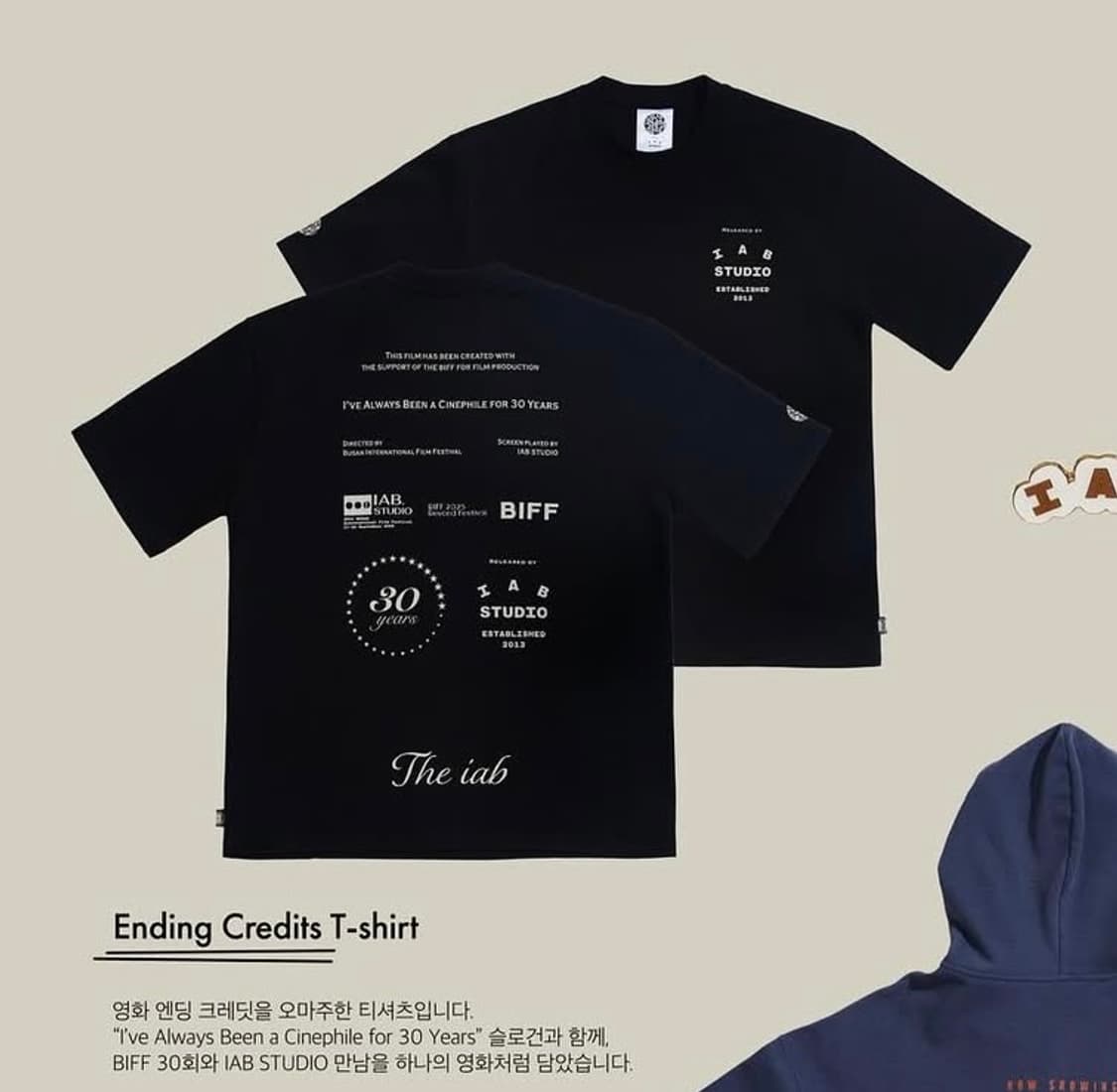(새상품) IAB 아이앱스튜디오 2025 부산국제영화제 반팔티셔츠 M 상품이미지1