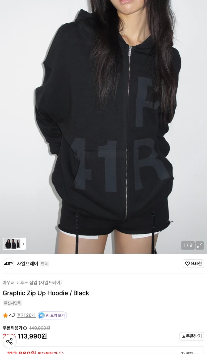 사일프레이 graphic zipup hoodie black 상품이미지1