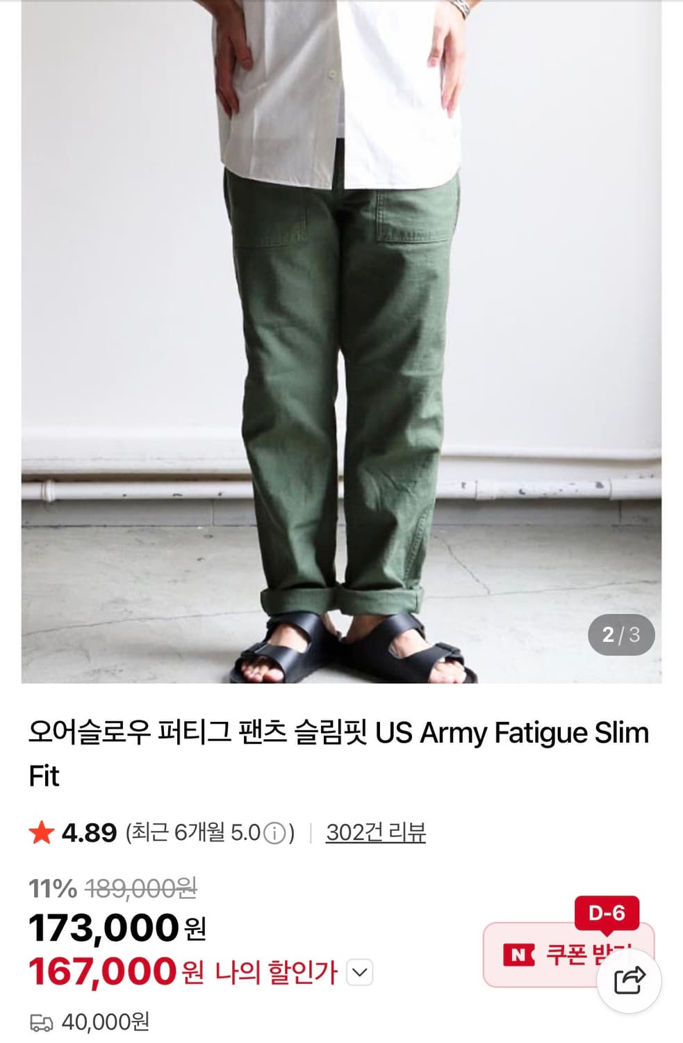 (2회착) 오어슬로우 퍼티그 슬림핏 XL (4사이즈) 상품이미지5