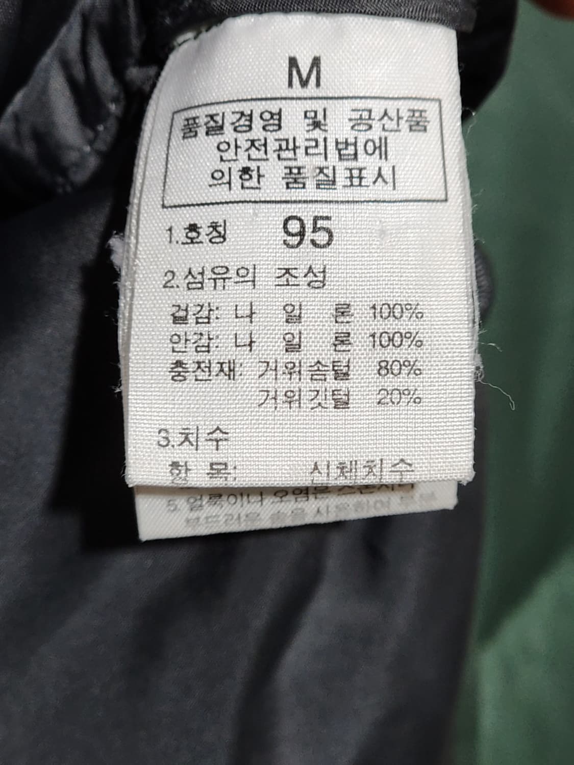(100) 노스페이스 눕시패딩 점퍼 700 구스다운 거위털 자켓  상품이미지6